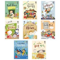 아리랑도서 나 혼자 해볼래 시리즈 저축 일기 운동 독서 덧셈뺄셈 준비물챙기기 정리정돈 먹기, 나 혼자 해볼래 저축하기/