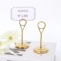 온더칩 가격표 명함 꽂이 사진 메모 꽂이, 골드 (중) 2개