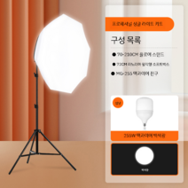 개인방송 유튜브 촬영조명 사진 제품 자연광 배경지 조명 링라이트 지속광 장비 스튜디오, B
