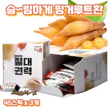 프레쉬자판기 착한농부 먹기편한 건조 볶은 말린 핑거루트환 45스틱 x 3개