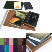 moriskorea 나 혼자 할 수 있는 책표지 제본 책만들기 BOOK 책 북커버 책커버 책갈피 다이어리 성경책 성경책리폼 셀프 낡은책 DIY 가죽 책표지 시트지, 6 네이비 NAVY