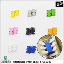 PP재질 심플디자인 깔끔한마감 높은선호도 마그네틱매듭기 자석신발매듭기
