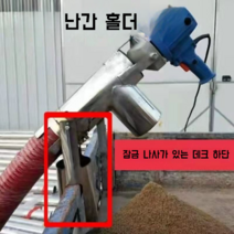 농업용 곡물 이송기 농기계 관리기 수리 미니 운반차 소형 호스 다양한 사이즈, 3.5m 모터 220V 벽홀더