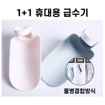 강아지휴대용물그릇 대형견 1+1 개물통 반려견 댕블러 산책용 물통, 핑크+민트