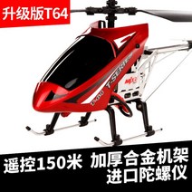 Meijiaxin 원격제어 무인 항공기 충전헬기 공중 부양 자동 안정적이며 제어하기 쉬운 헬기드론, D + 공식 사양 [부품+리모컨 배터리+드라이버]
