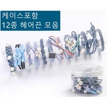 전씨네 다이소 저렴한 헤어끈 머리끈 12종모음 어린이 성인 고무줄 머리끈 여성 헤어끈