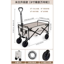 캠핑용 웨건 접이식 트롤리 캔버스 글램핑장 미니, 베이지M 고무유니버설휠