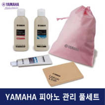 야마하 Yamaha PUOS2 피아노 관리 용품 세트 클리너