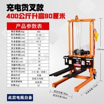 포크 리프트 스태커 지게차 소형 핸드 수동 카트 유압, 12V 충전 400KG 짐벌 - 0.9m 포크리프트, 1개