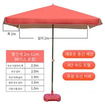 초대형 파라솔 접이식 파라솔 야외용, 레드, 2MX2M