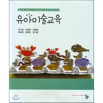 유아미술교육, 공동체, 최미화