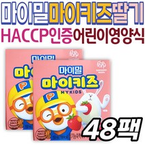 어린이 균형 영양 섭취 대상웰라이프 마이키즈 딸기맛 해썹인증 식약처인증 HACCP인증 초등학생 청소년 성장기 영양보충제 탄수화물 단백질 지방 소아 아미노산 발달 성장 뽀로로 마이밀