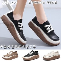여성 슬립온 키높이 구두 통굽신발슬립온225~250