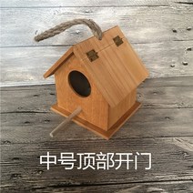 새의 둥지 새로운 확대 새의 둥지 새장 나무 색상 단단한 새 집 야외 목가적 인 장식 새 집, 단일옵션, 20. 중간 상단 오픈 도어 노란색