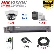 500만화소 고화질 CCTV 자가설치 2채널 풀세트 /녹화기+카메라+HDD+케이블+어뎁터, 07-일반형 세트(2TB/10M)