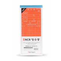 최고급 NCR 영수증