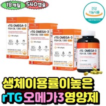 엔초비 rTG오메가3 비타민E 토코페롤 고도불포화지방산 항산화작용 플라보놀배당체 저온추출 소형어류 빡빡한눈 수험생 기억력 개선 흡수율 높은 비타민E 피쉬오일 30대 40대