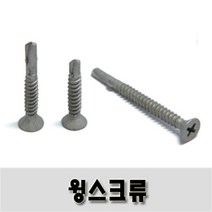 (유진코) 윙스크류 #8 x 45 델타 500 개 피스 나사 못 목재 바닥용