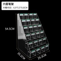 매장용 필기구 아크릴 계단식 진열대 펜 꽂이 문구점 볼펜 샤프 디스플레이 매대, 1개, F.6단 24칸