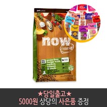 나우 프레쉬 스몰브리드 시니어 9.98kg