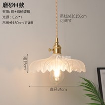 일본 레트로 감성 엔틱 빈티지 유리 샹들리에 천장 조명 카페 식탁등 펜던트 조명, K