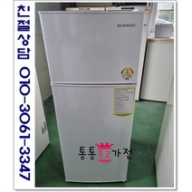 중고냉장고 일반형냉장고 대우 위니아 클라우드 146리터급 랜덤 삼성 엘지 원룸 투룸 자취용 1인용 투도어 서울경기 직접배송 지방 택배발송, 중고가전2도어일반냉장고