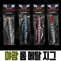 야광 롱 메탈 지그 어시스트훅 트러블훅 하드베이트 농어 삼치 바이브 스푼