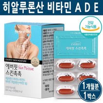 먹는 히알루론산 이너뷰티 피부 보습 건조 노화 탄력 에좋은 영양제 알약 여성 남성 피부관리 이너뷰티템 효능, 1박스, 히알루론산알약