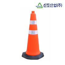 신도 스마트 칼라콘 라바콘 높이770mm 꼬깔콘 안전콘 고휘도 반사띠