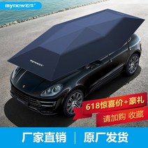 차 스 자동차 전동 파라솔 전자동 지붕, 5.2m 전자동 실버그레이