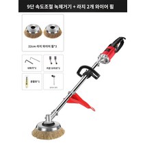 바닥연마기 전기 녹제거기 연마기 컬러 스틸 타일 시멘트 그라운드 원형 강관 I빔 와이어 브러시 휴대용 보수 연삭기, 7.9단 속도 제어  2개의 대형 와이어 휠