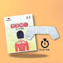 매직크린 해피데이 찜질패드 목/어깨용, 쿠팡 1