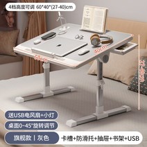 접이식 기울기 조절 높낮이 미끄럼방지 침대 테이블 원룸용 병원 노트북 독서 USB충전, 그레이-서랍+책거치대+USB충전