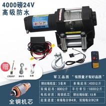 견인 크레인 호이스트 차량용 오프로드 윈치 소형 전동 로프 기중기 렉카 도르래 범퍼 자동, 1.8T