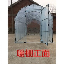 조립식비닐하우스 온실하우스 가정용 온실 하우스 차양대 정원루 천장 꽃집 난방 야채 다육 겨울 보온 플라스틱 m, 6 3 2필름보내기-FN