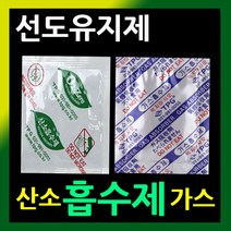 선도유지제(선택구매) 탈산소제 쌀신선보관 사료보관 방습제 실리카겔 탈산소제 쌀진공보관 가스제거제 습기방지제 음식습기제거 사료포장실리카겔 김치포장가스흡수제, (3).산소흡수제(2840)25매.