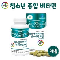 고3 수험생 영양제 청소년 멀티 종합 비타민 미네랄 중학생 고등학생 중고생 에너지 활력 체력 보충제 포틴 비타민 B군 A C D 아연 엽산 나이아신 DHA 홍삼 초유 효능, 3개, 90정 [총9개월분]