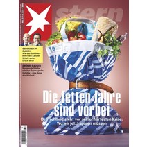 Stern Germany 2022년8월11일호 (정치 사회 문화 슈테른 독일 시사 주간지) - 당일발송