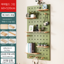 파티션 스토리지 랙 책장 가벽 거실 사무실 학습실 서재 타공보드 거실 인테리어, J 콤보 코스 60x120 에메랄드