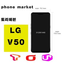 LG V50 ThinQ 5G 128G 미사용가개통새제품 공기계, 블랙, KT, 128GB