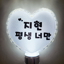 루미하트야광봉 인쇄필름 앞뒤2장, (기성 인쇄필름)