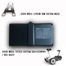 나인봇 오리지널 샤오미 밸런스카 배터리팩 9호 블래스터 파워 스쿠터 카트 미니프로, Xiaomi 밸런스 자동차  오리지널 배터리
