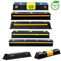 카스토퍼 주차 차량 주차장 스토퍼 블럭 방지턱, 7번 고무1000mm 카스토퍼(볼트 4구), 콘크리트용 볼트