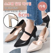 스트랩 달린 하이힐 스틸레토 솔리드 청키 샌들 웨지힐샌들 6cm 푹신한 여자 슬리퍼