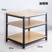 마트 상품 진열대 과자 생활 용품 보관대 슈퍼 매대, 3단 - 120x80x95cm