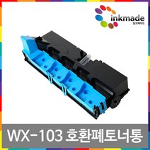 코니카미놀타 WX-103 호환 폐토너통 Bizhub C224 C284 C364 C258 C308 C368 C454 C554, 1개
