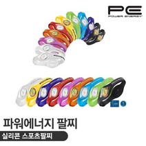 파워에너지 실리콘 스포츠팔찌, 색상/사이즈 : 볼트 레드/S(17.5cm)