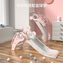 유아 미끄럼틀 실내 놀이터 선물 어린이 놀이방 완구 신체 놀이 키즈 선물 영아 유아, 복숭아 가루 배합 농구대