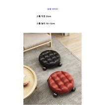 좋은친9 작은 원형 의자 가정용 만방향 낮은 스툴, 1