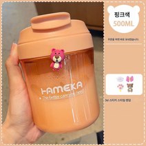 비주얼 빨대컵 직장인 대용량 휴대용 물컵 큐티 선물컵, 복숭아안개가루+3D스티커, 500Ml